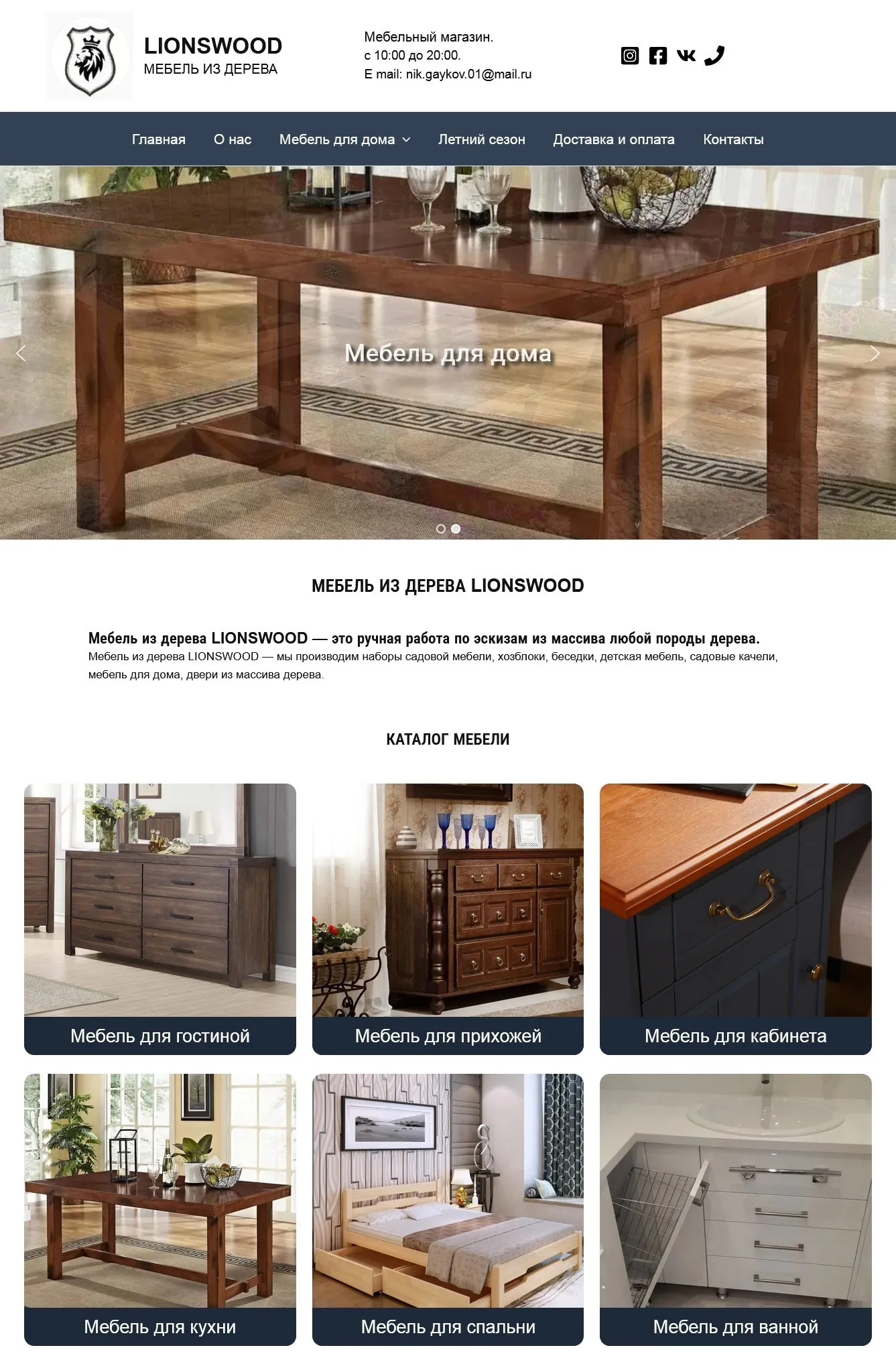 Сайт - каталог