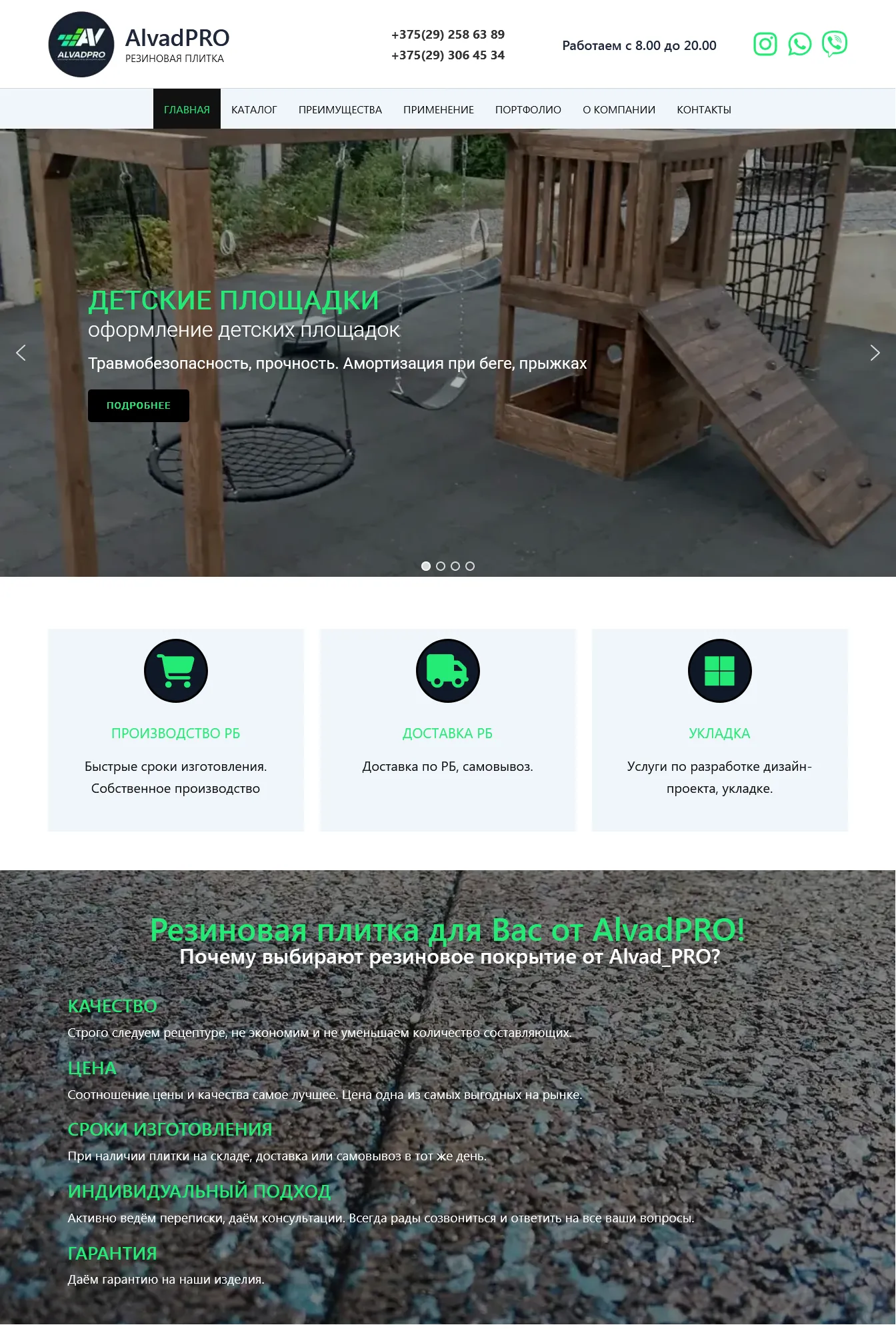 Сайт - каталог