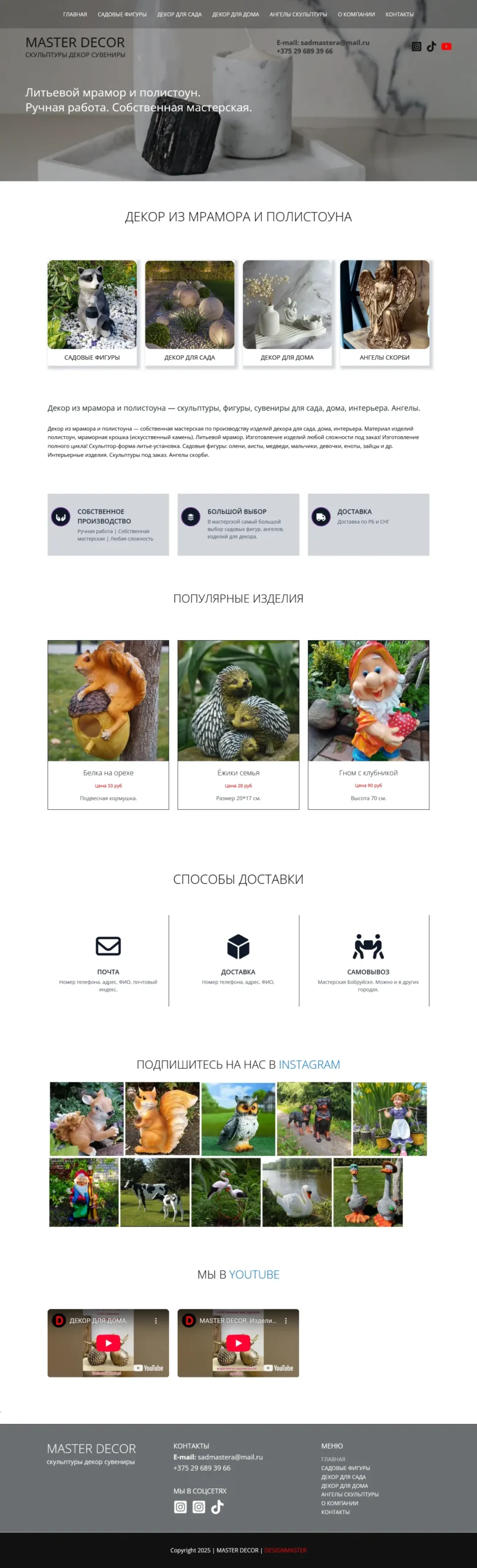 MASTER-DECOR.BY