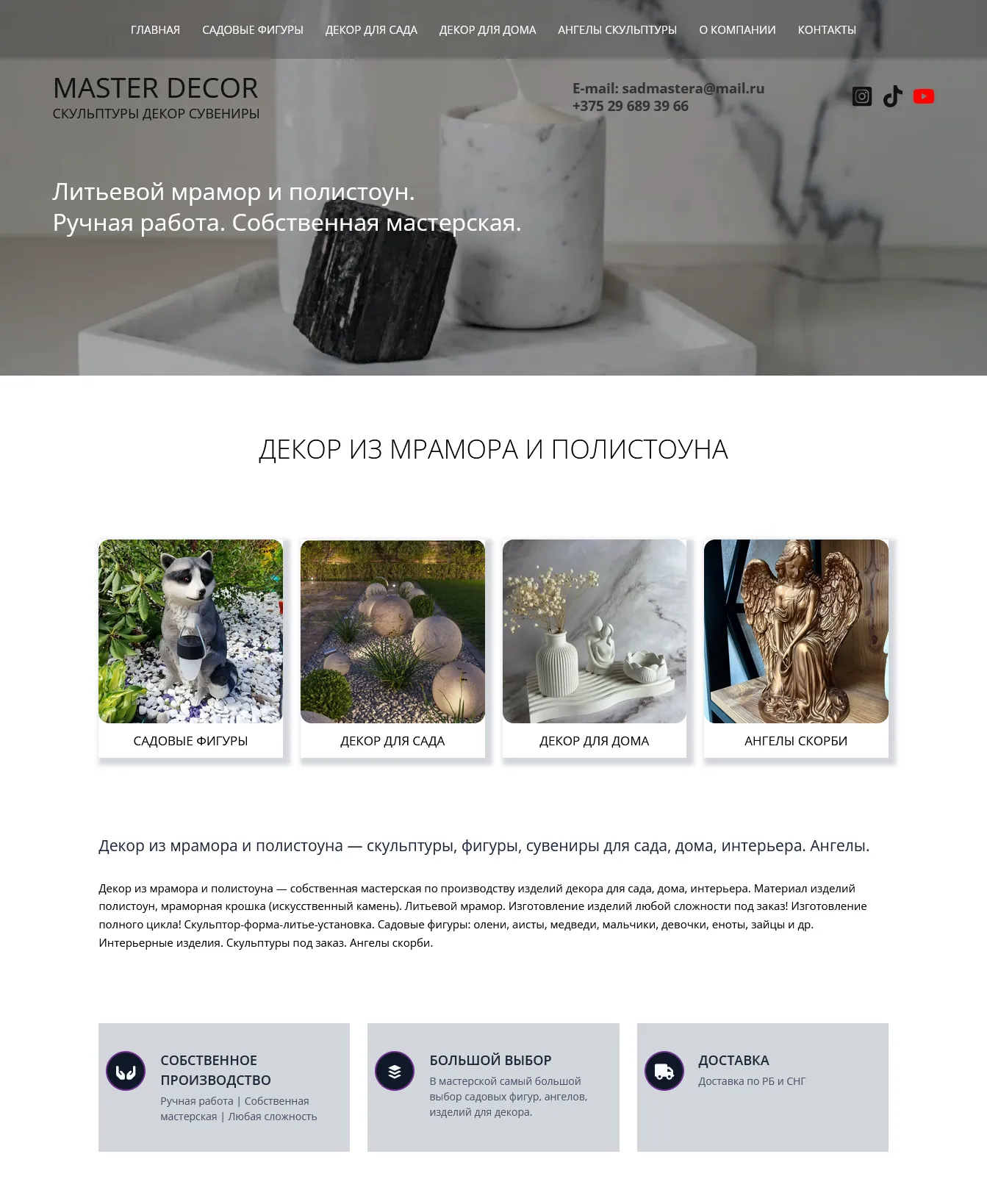 Создание сайтов