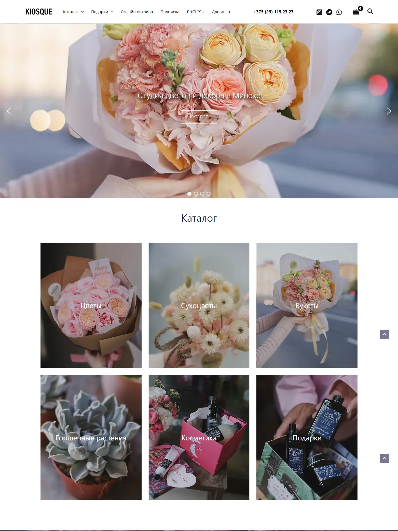 Сайт - каталог