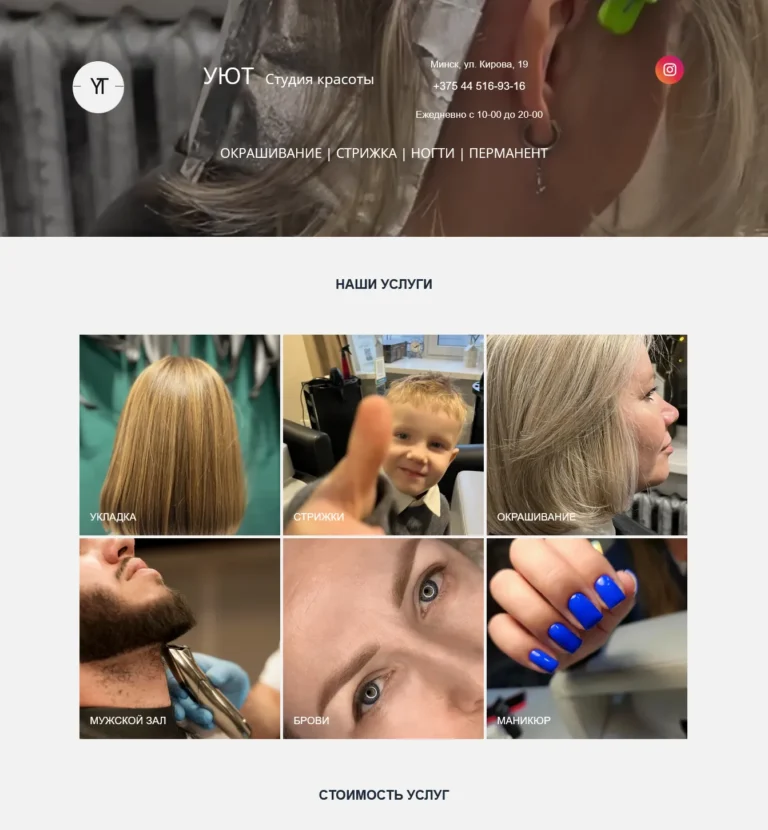 Сайт - визитка