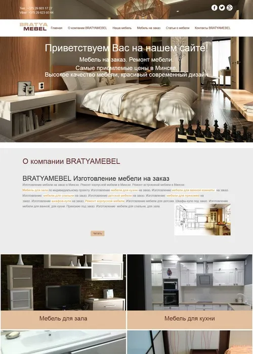 Сайт - визитка